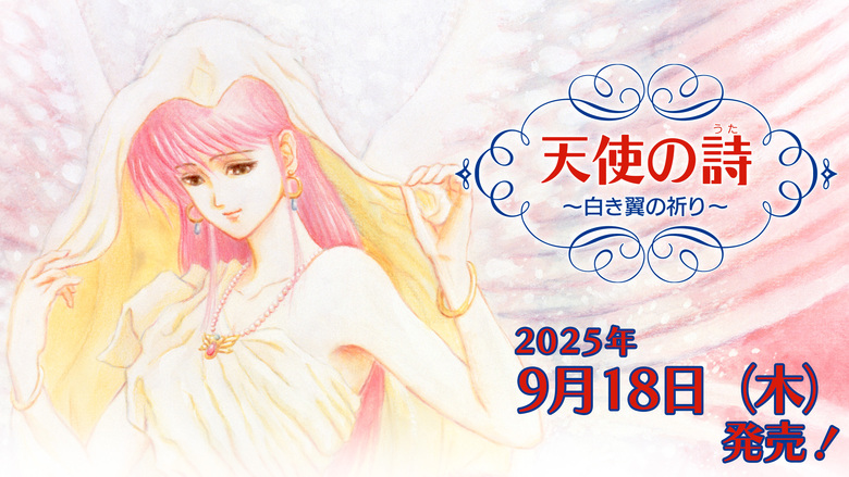 Tenshi no Uta: Shiroki Tsubasa no Inori hits switch in Japan Sept. 18th, 2025, English release in the works as well Tenshi no Uta: Shiroki Tsubasa no Inori hits switch in Japan Sept. 18th, 2025, English release in the works as well