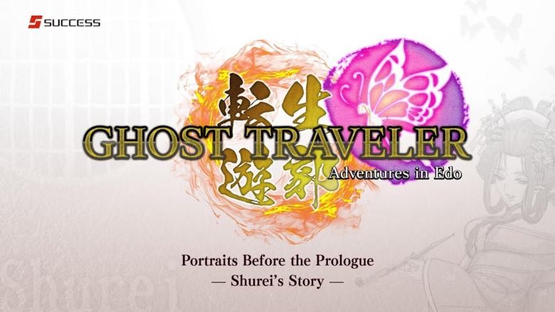 GHOST TRAVELER: Adventures in Edo “Shurei’s Story” trailer GHOST TRAVELER: Adventures in Edo “Shurei’s Story” trailer
