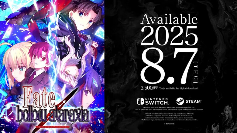 Fate/hollow ataraxia REMASTERED launches Aug. 7th, 2025 Fate/hollow ataraxia REMASTERED launches Aug. 7th, 2025