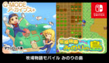 New trailer shared for G-MODE Archives+: Harvest Moon: Minori no Shima